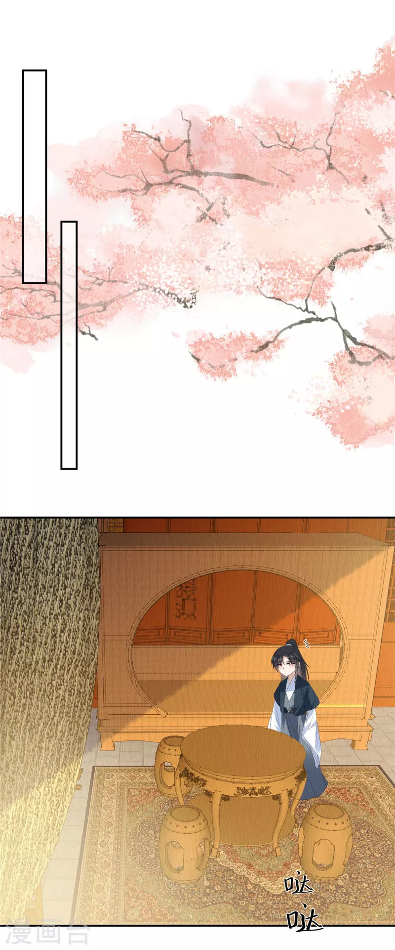 第54话 小商衍之生病 第14页