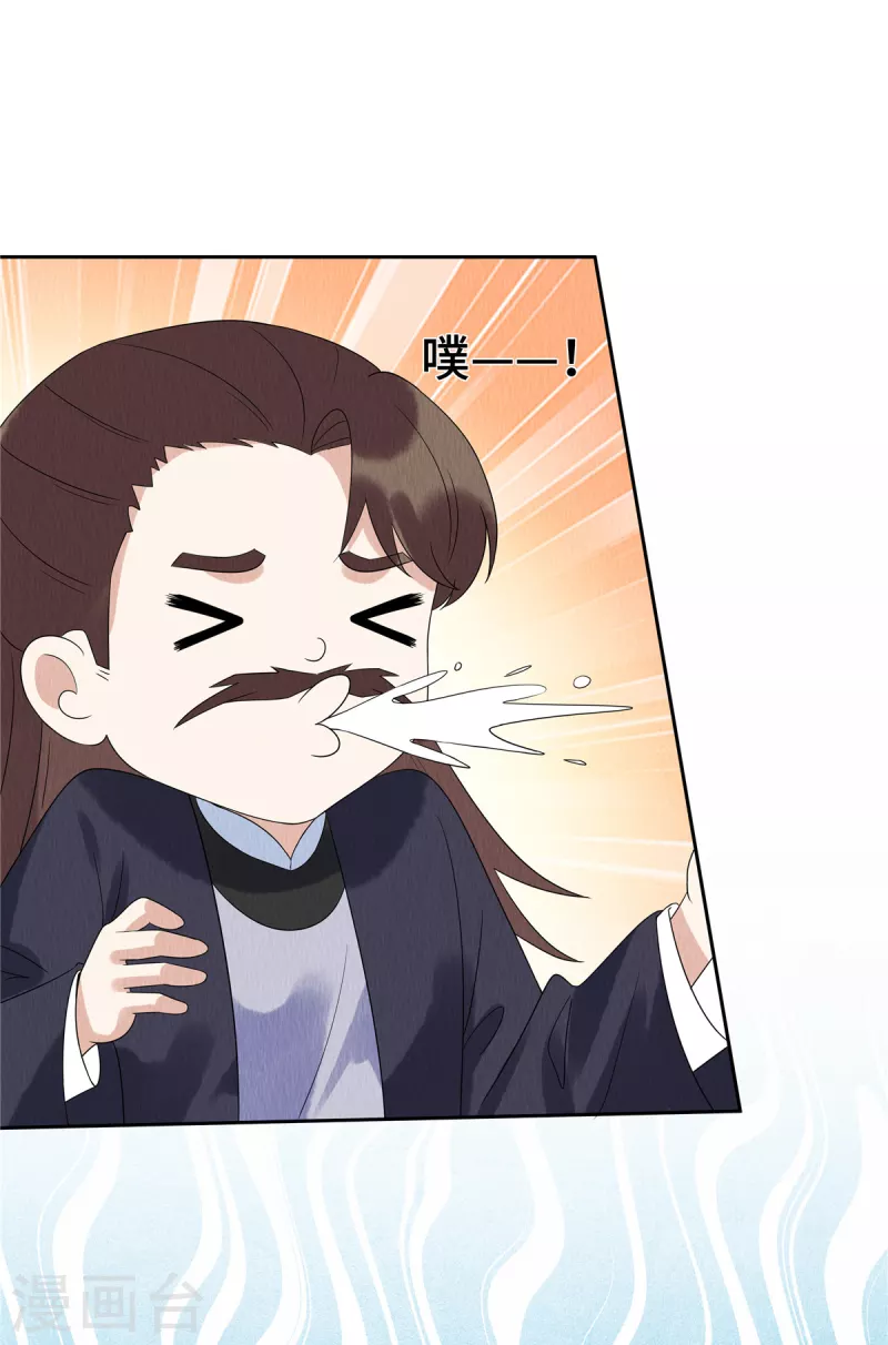 第53话 不许你胡说八道！ 第15页