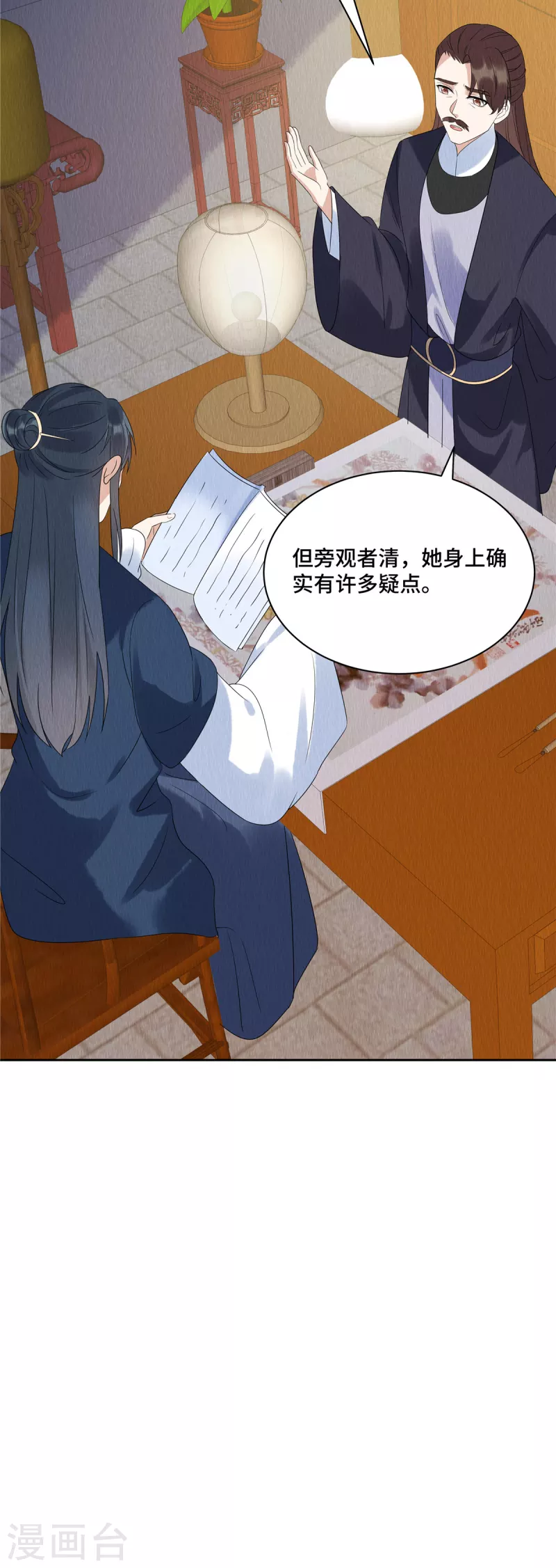 第53话 不许你胡说八道！ 第18页