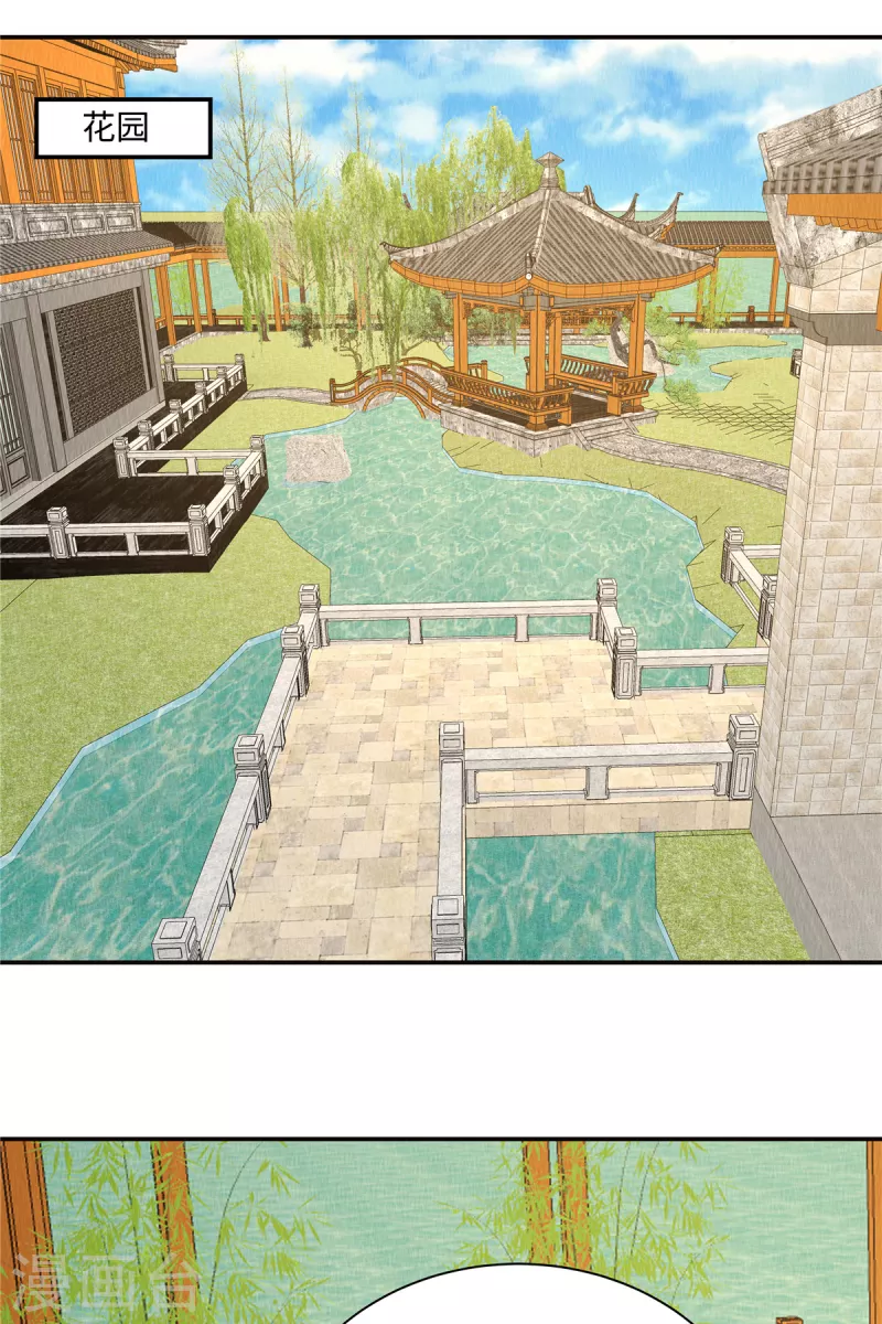 第52话 神秘人登场 第6页