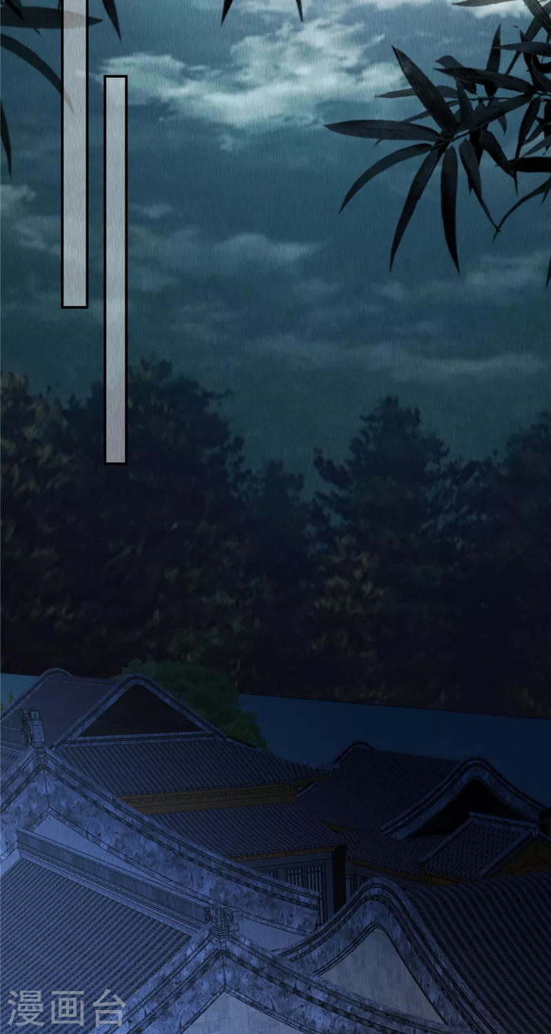 第52话 神秘人登场 第14页