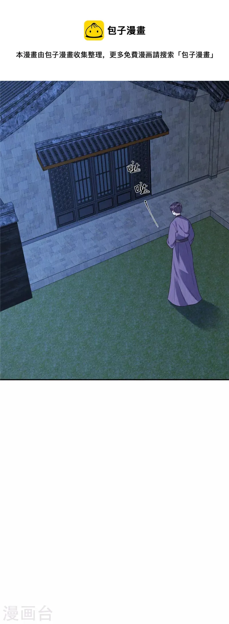 第52话 神秘人登场 第15页