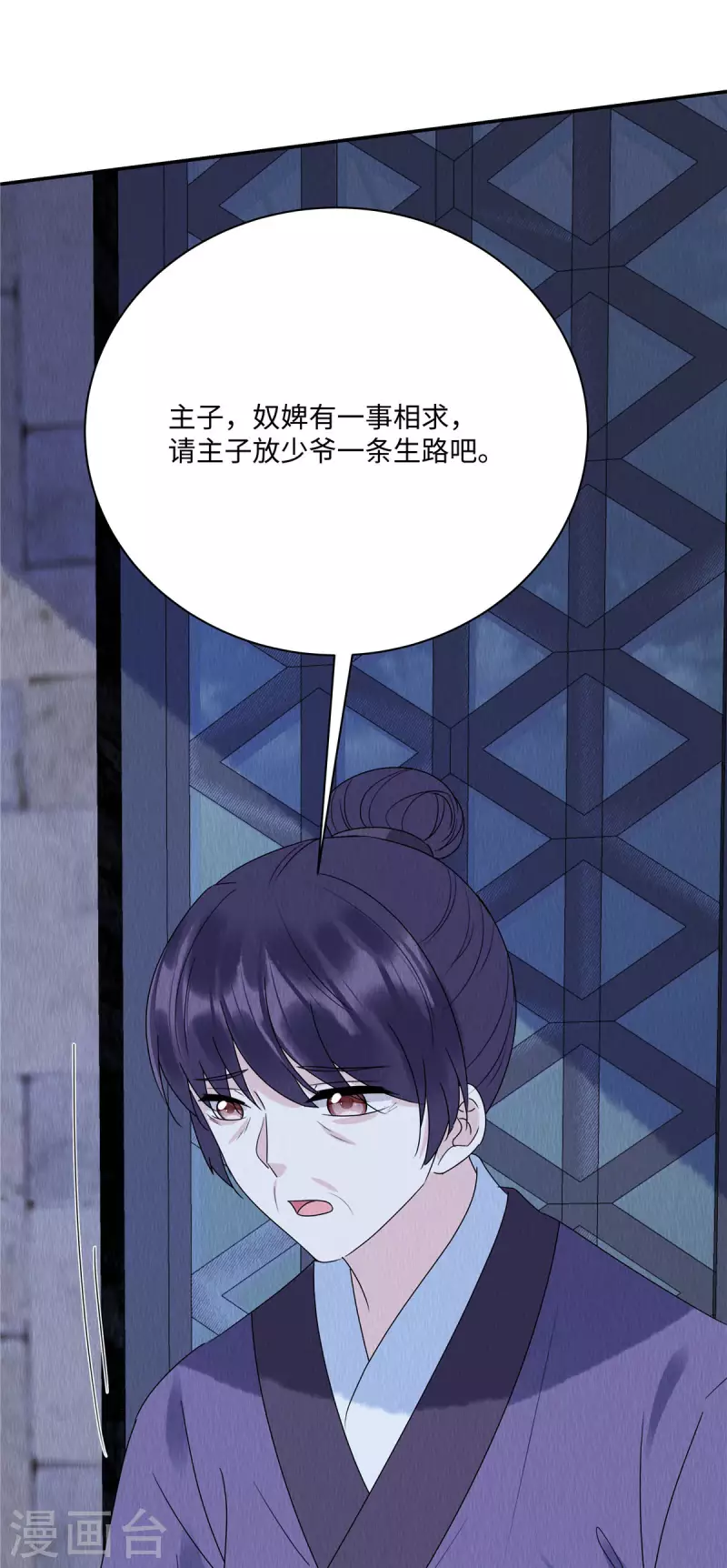 第52话 神秘人登场 第18页