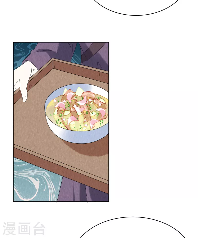 第51话 试探 第7页