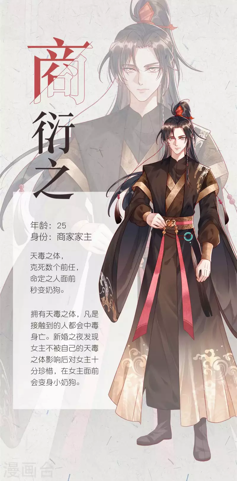 绝密人物档案 第2页