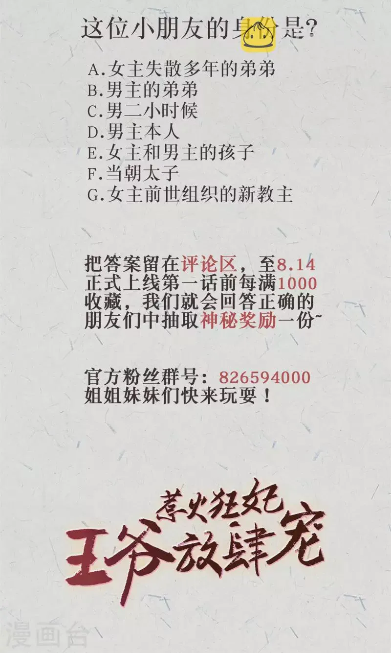 绝密人物档案 第5页