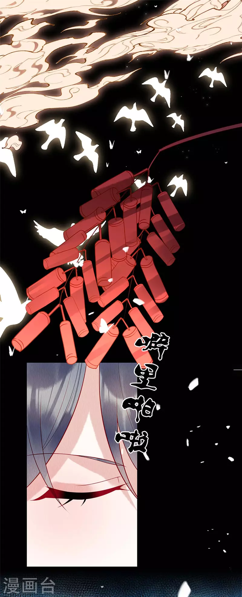 预告 第2页