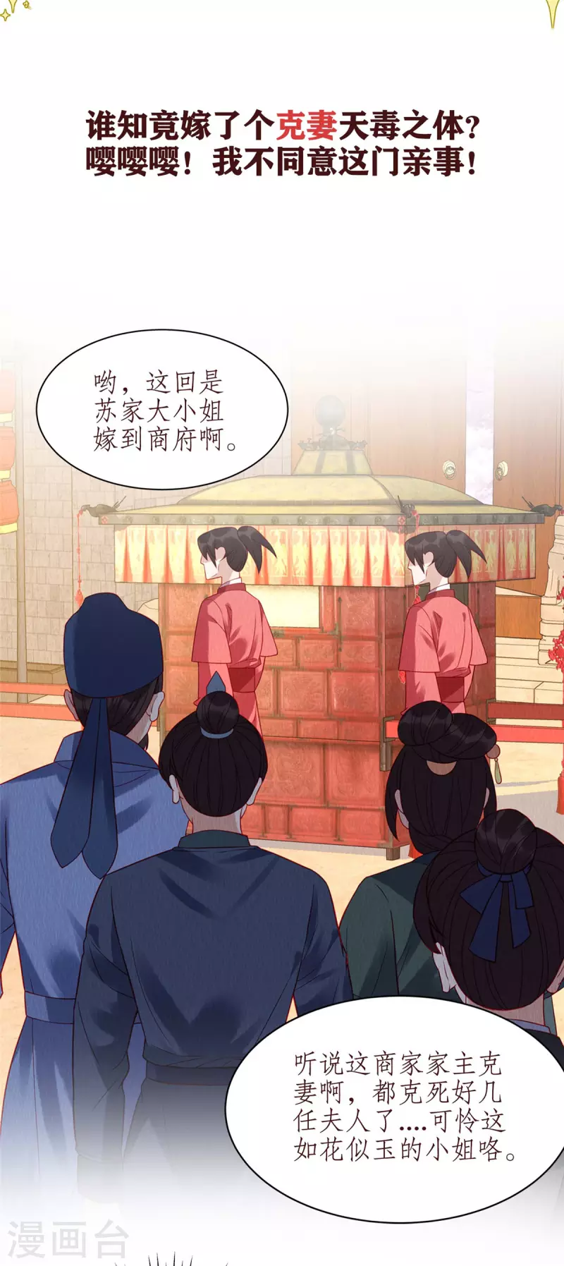 预告 第6页