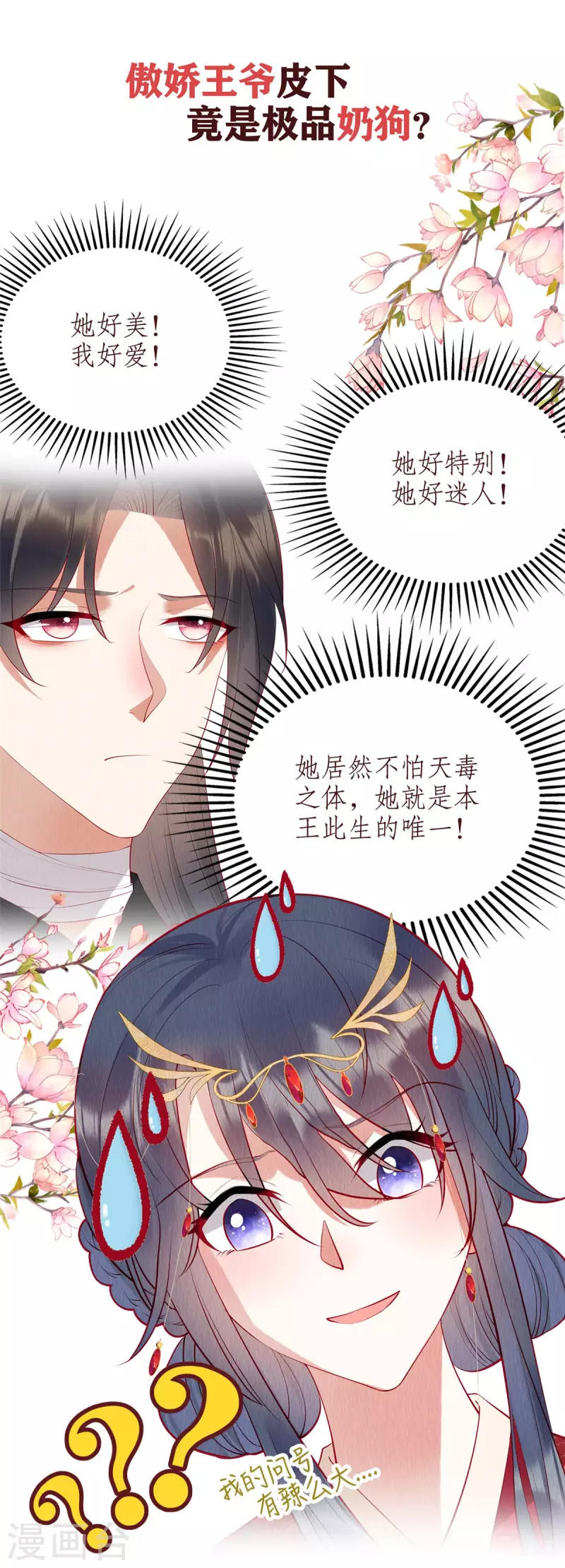 预告 第11页