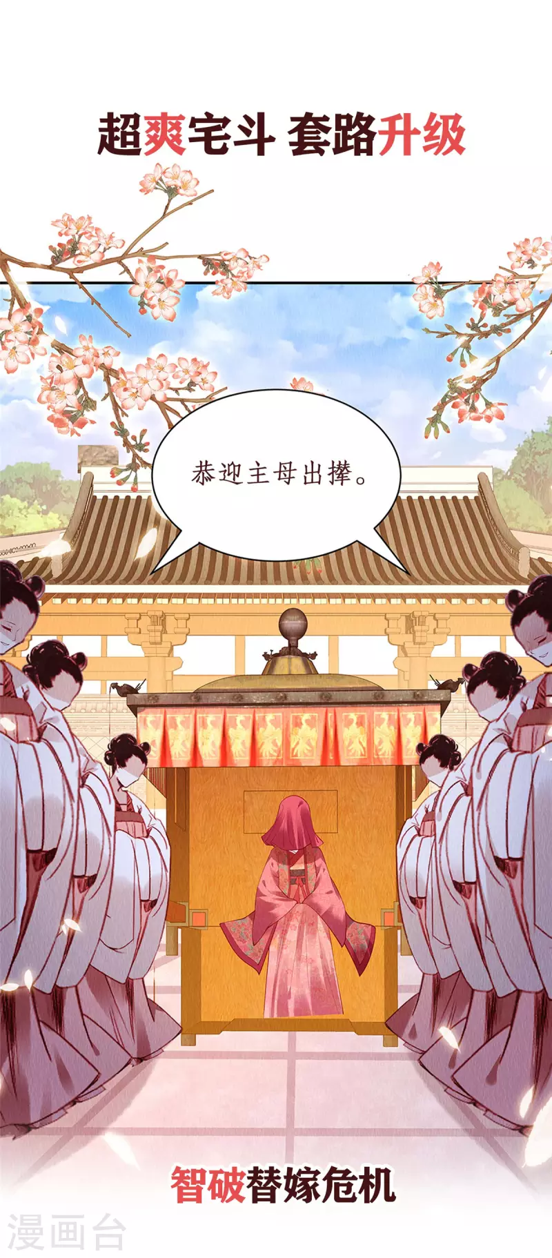 预告 第14页