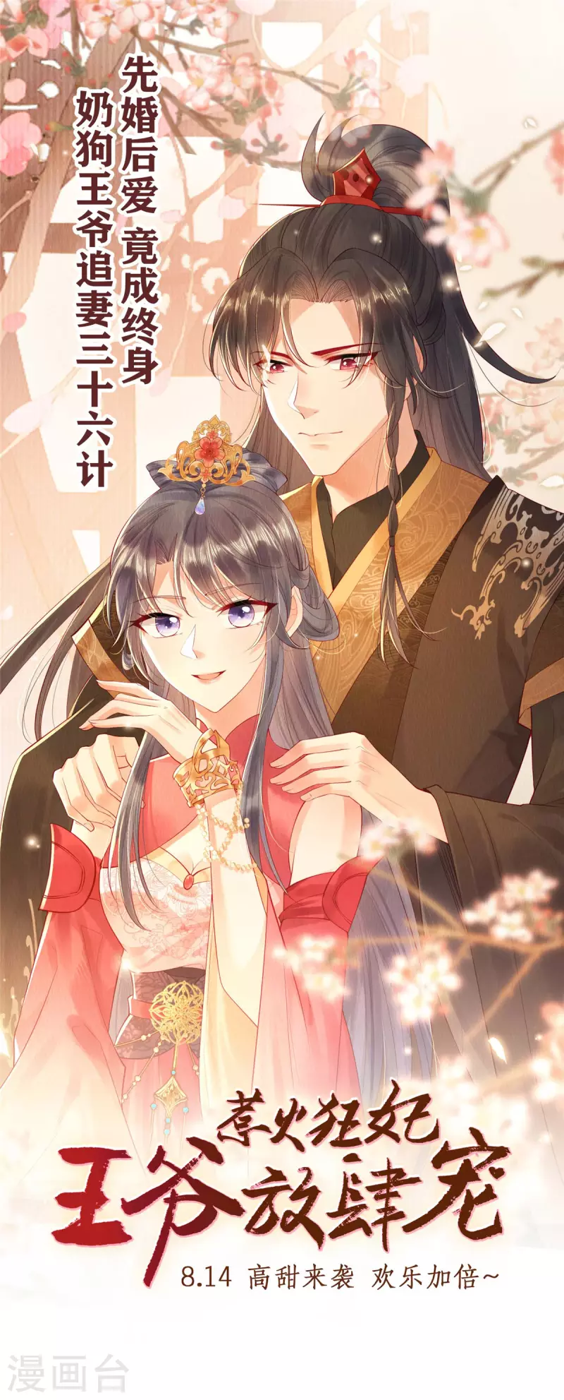 预告 第18页