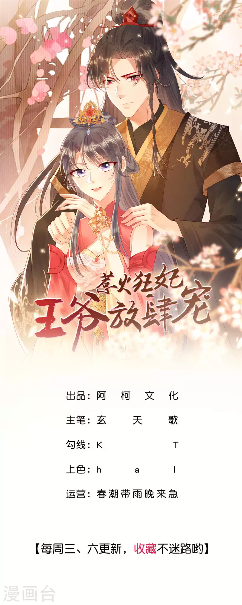 序章 重生 第1页
