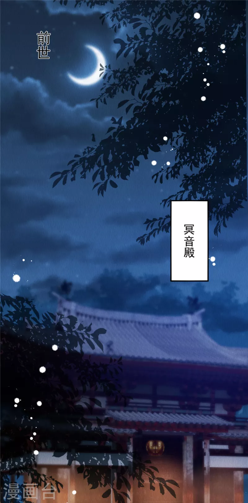 序章 重生 第2页