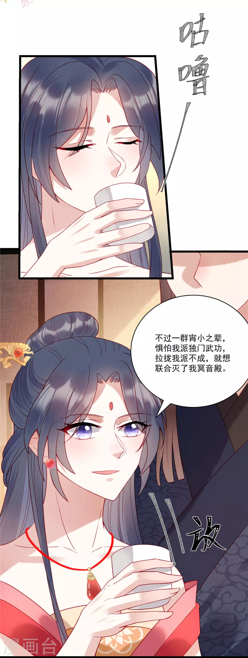 序章 重生 第4页