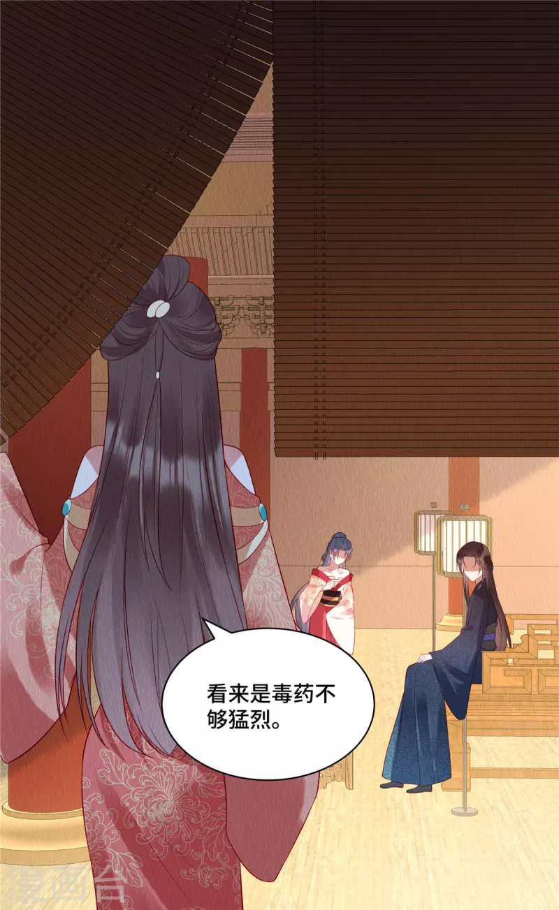 序章 重生 第9页