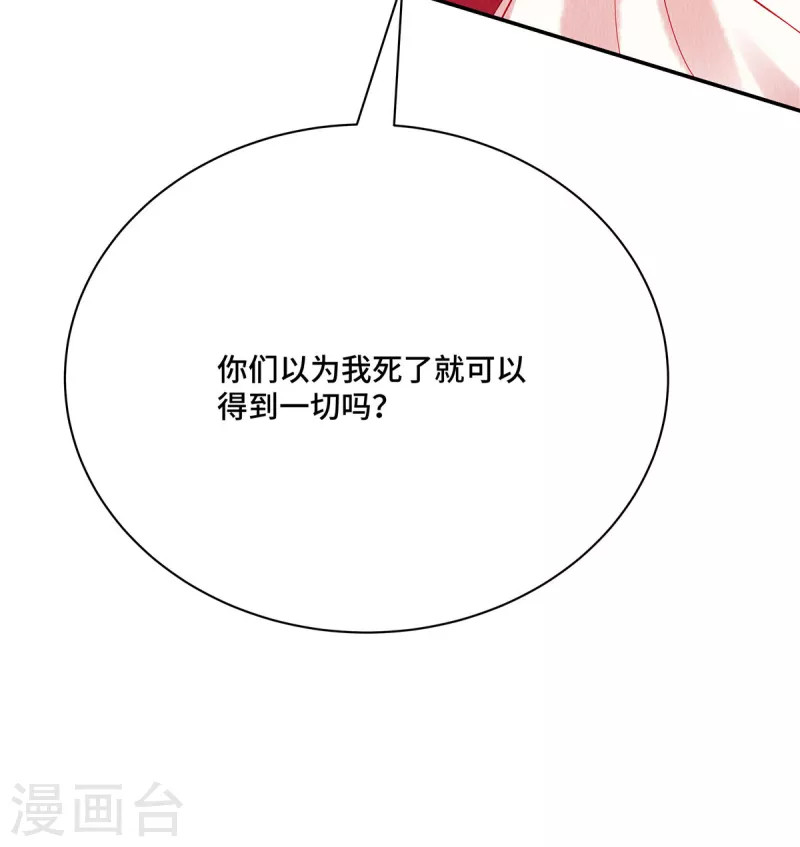 序章 重生 第13页