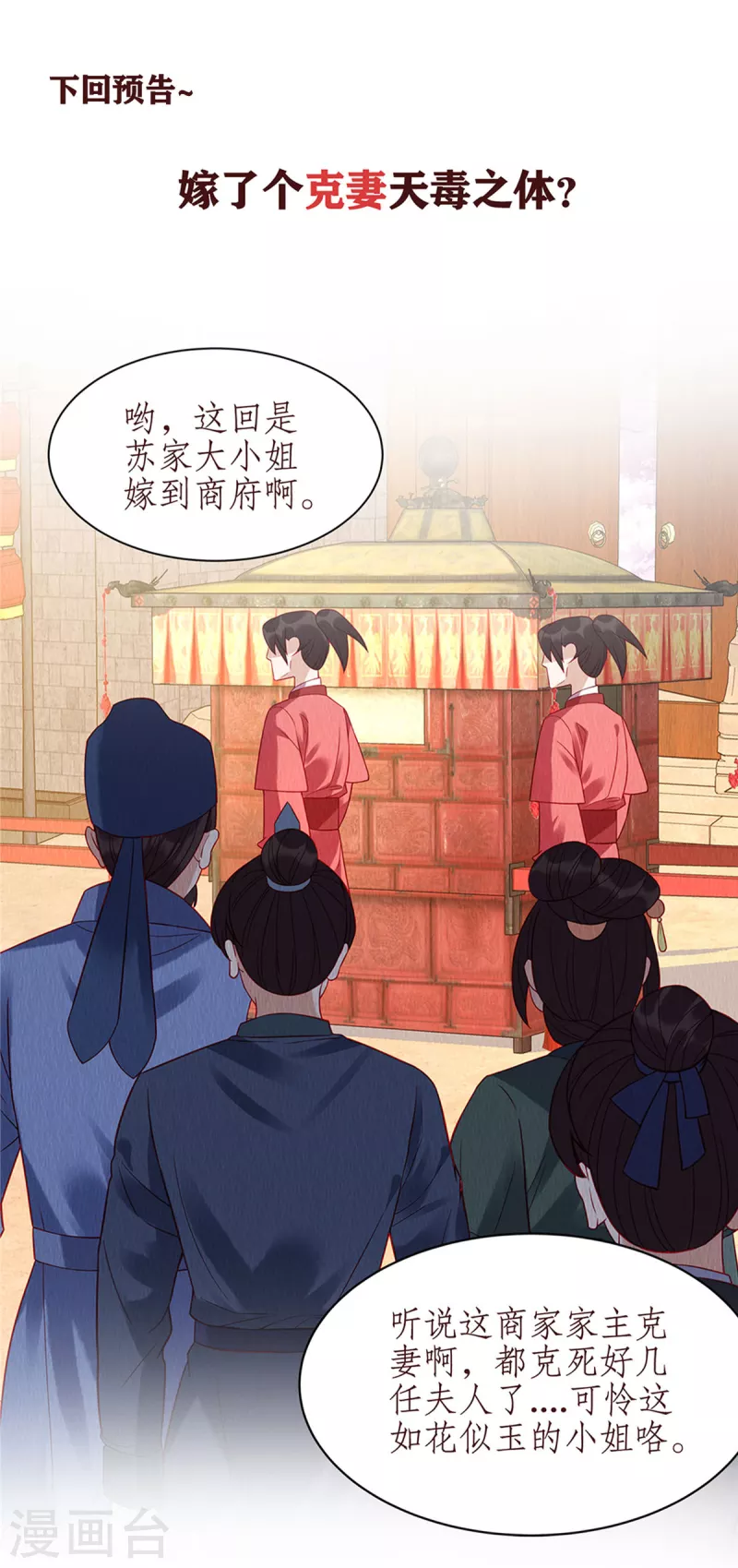 序章 重生 第18页