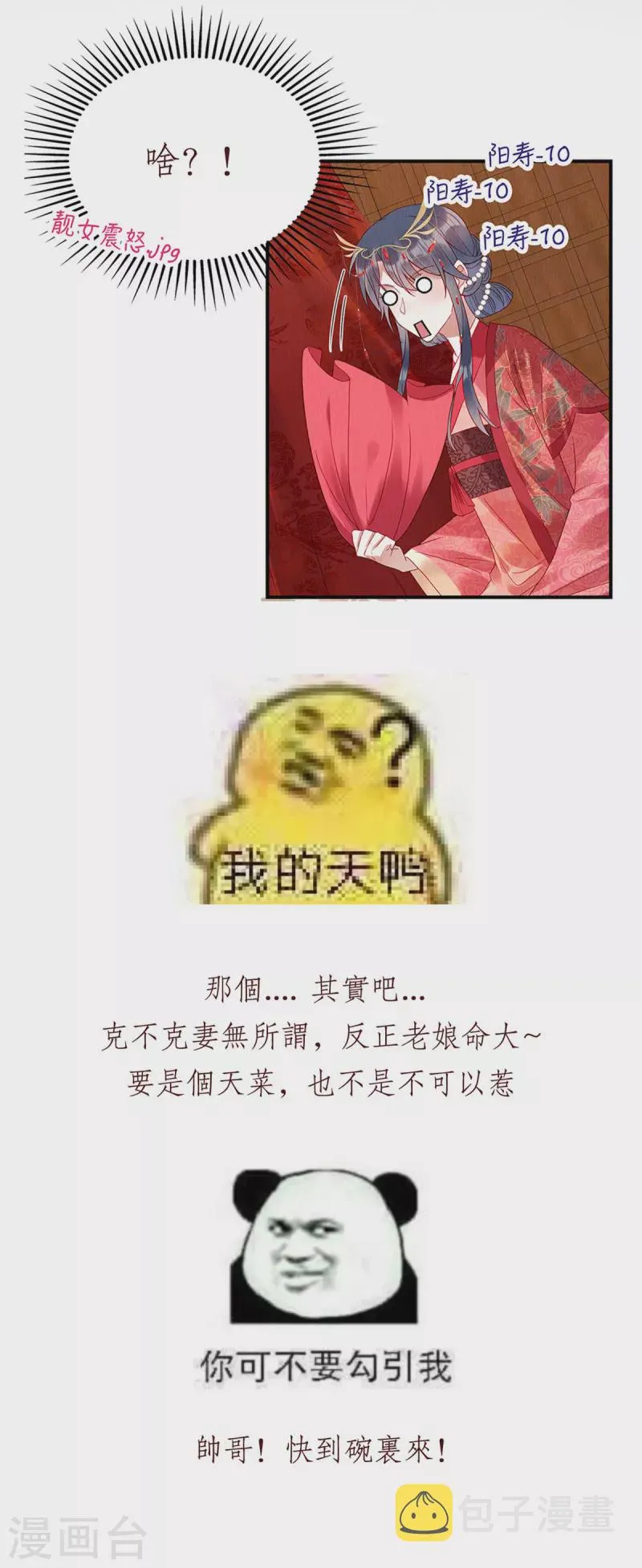 序章 重生 第19页