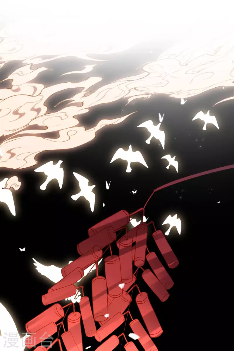第1话 我竟嫁了个克妻男人？ 第2页