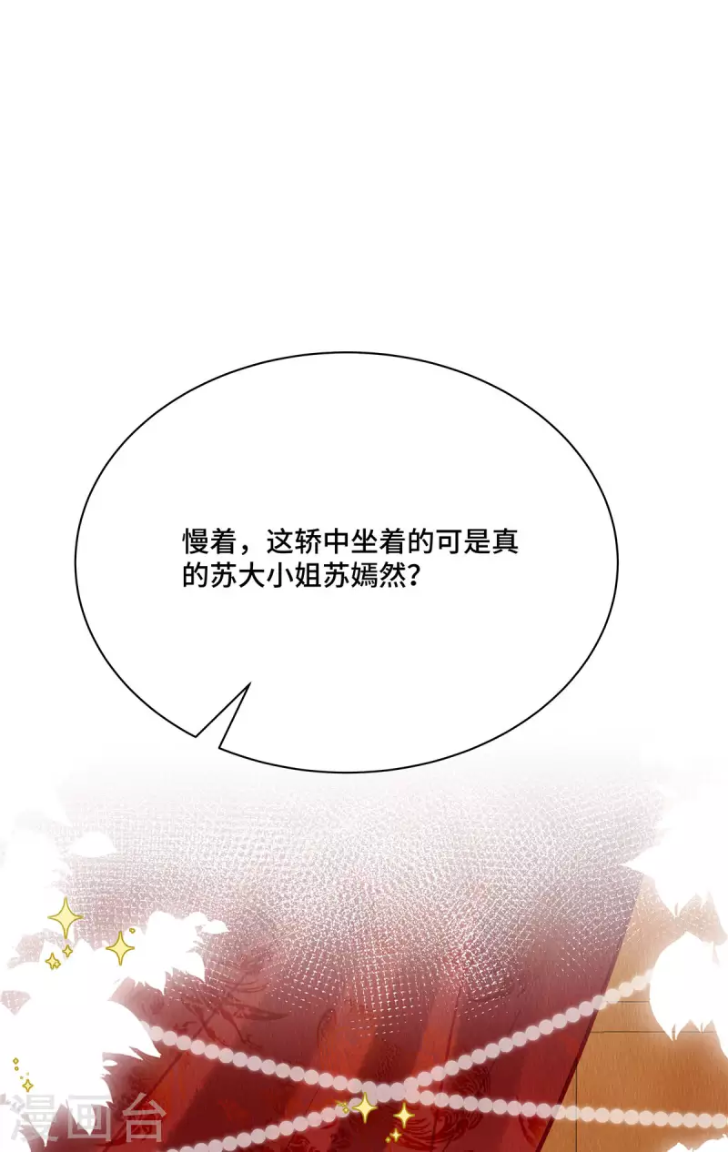 第1话 我竟嫁了个克妻男人？ 第10页