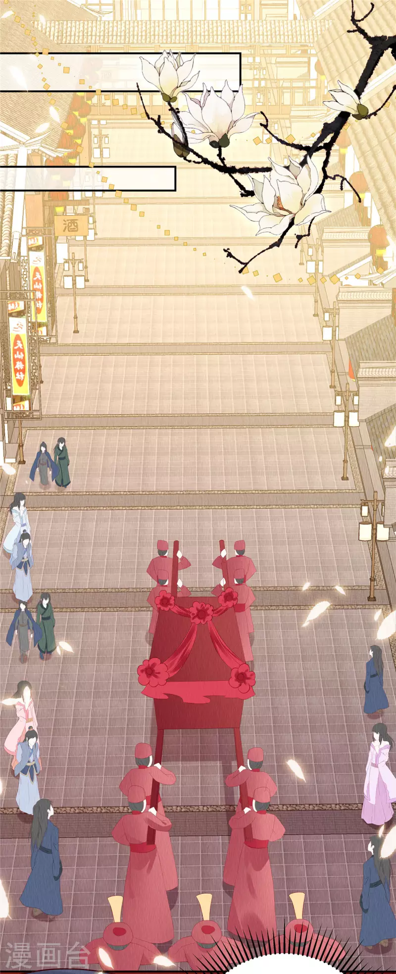 第1话 我竟嫁了个克妻男人？ 第20页