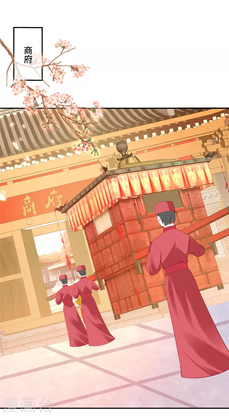 第2话 秋天的第一顿毒打 第2页