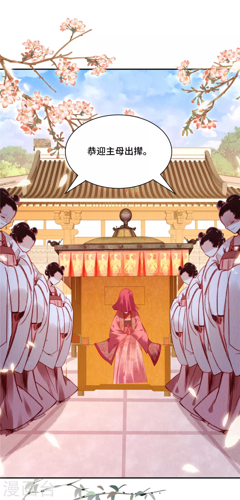 第2话 秋天的第一顿毒打 第3页