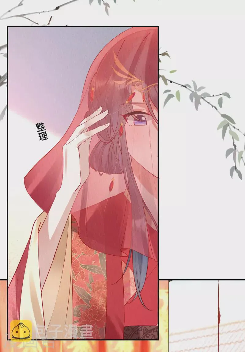 第2话 秋天的第一顿毒打 第4页