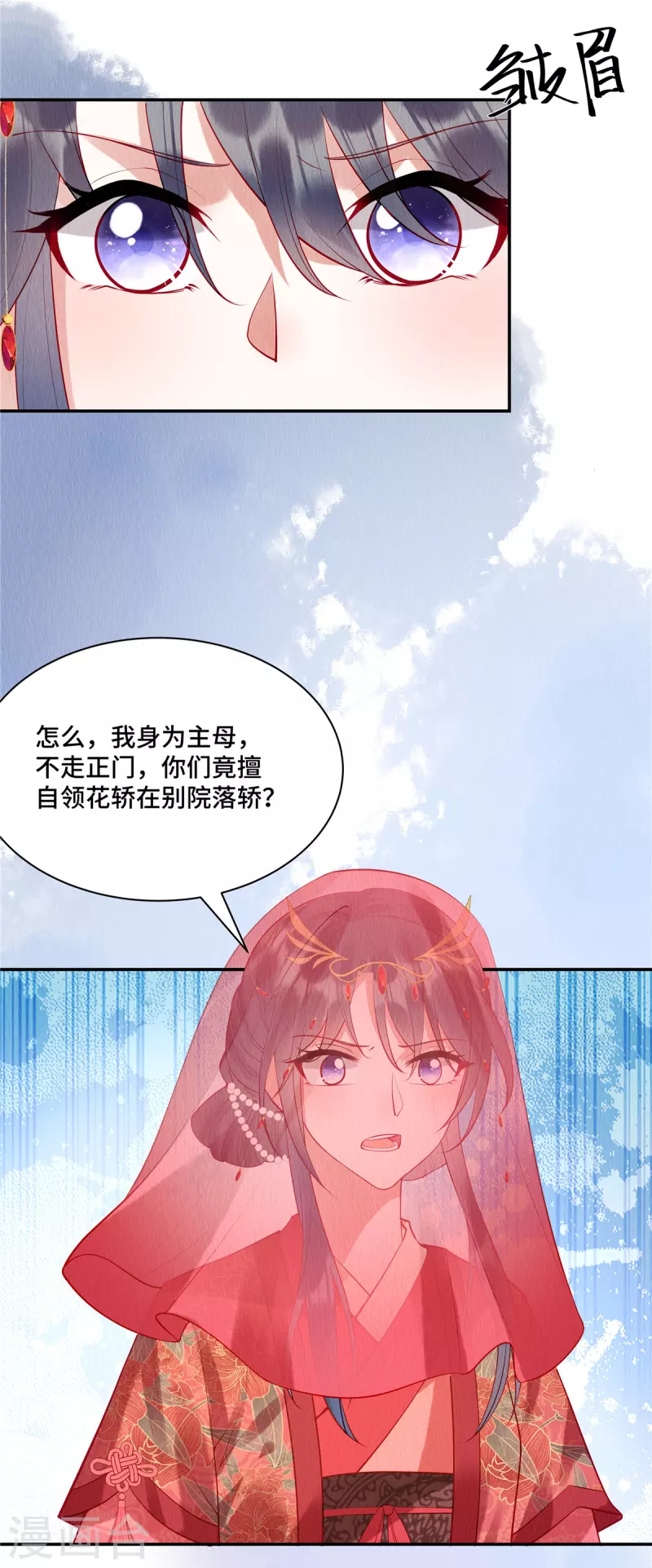 第2话 秋天的第一顿毒打 第7页