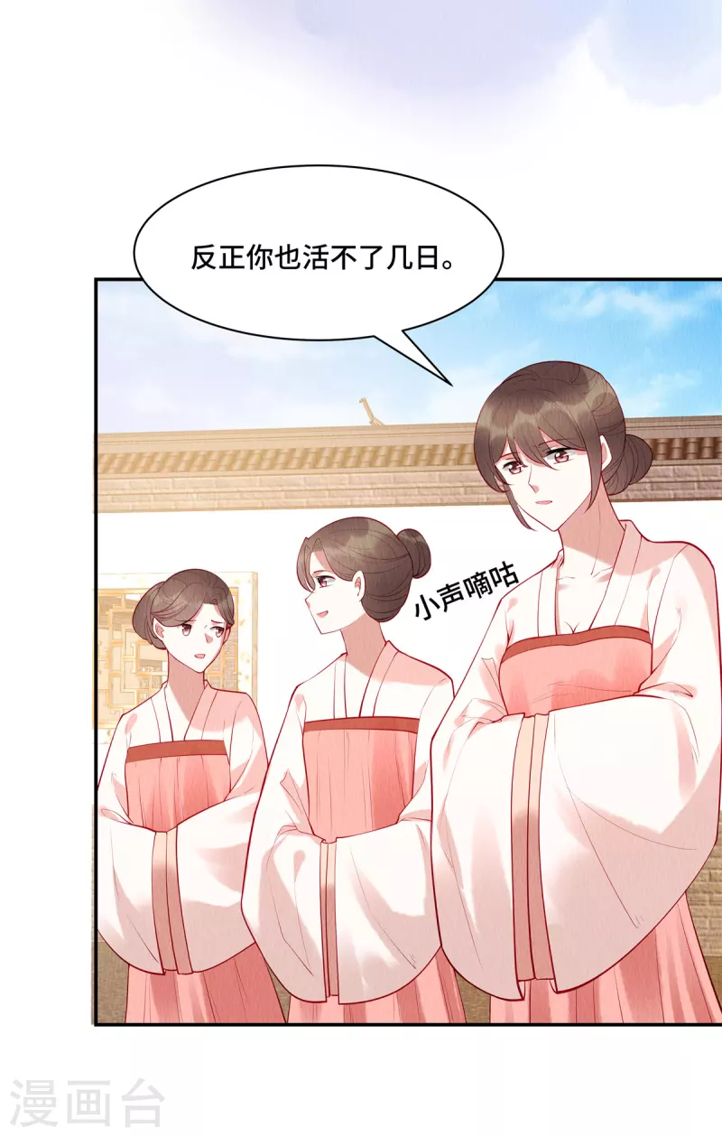 第2话 秋天的第一顿毒打 第8页