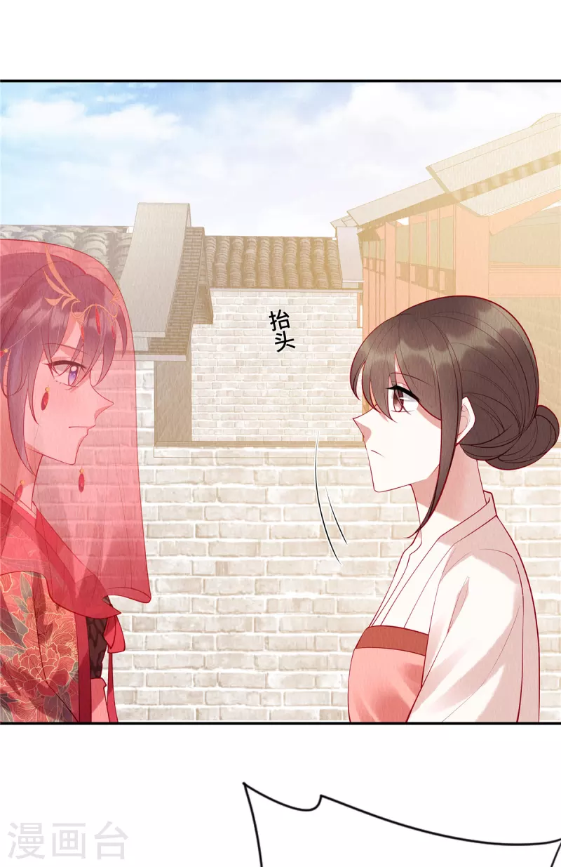 第2话 秋天的第一顿毒打 第10页
