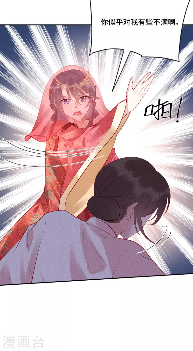 第2话 秋天的第一顿毒打 第11页