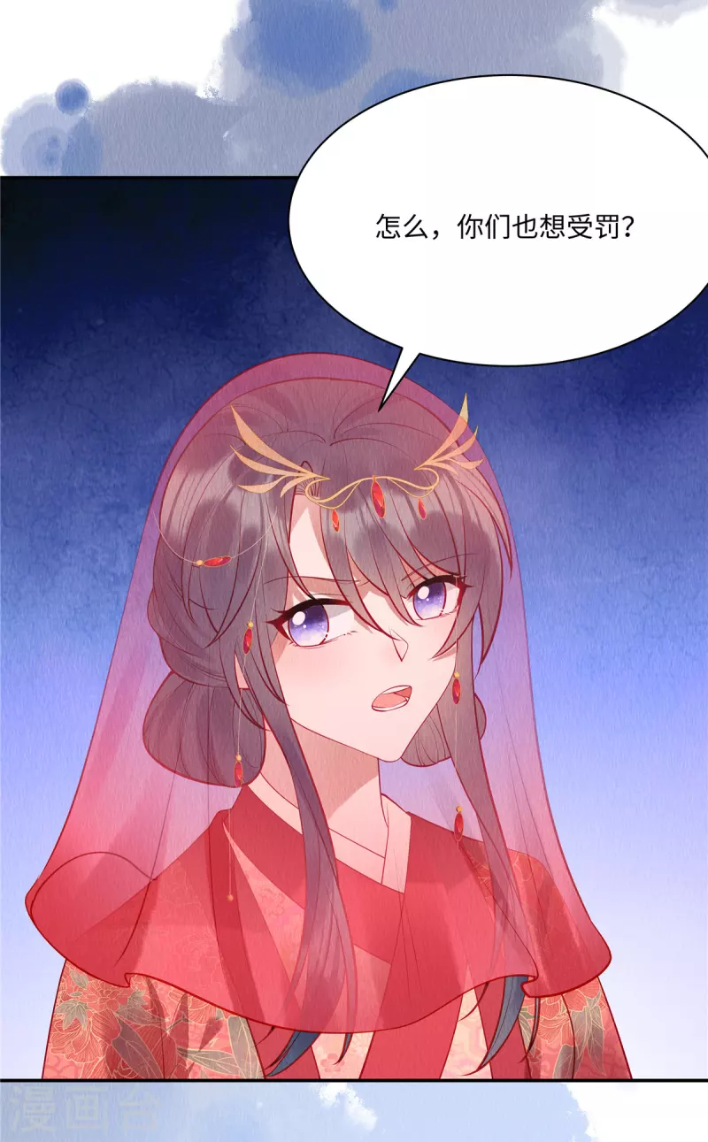 第2话 秋天的第一顿毒打 第13页