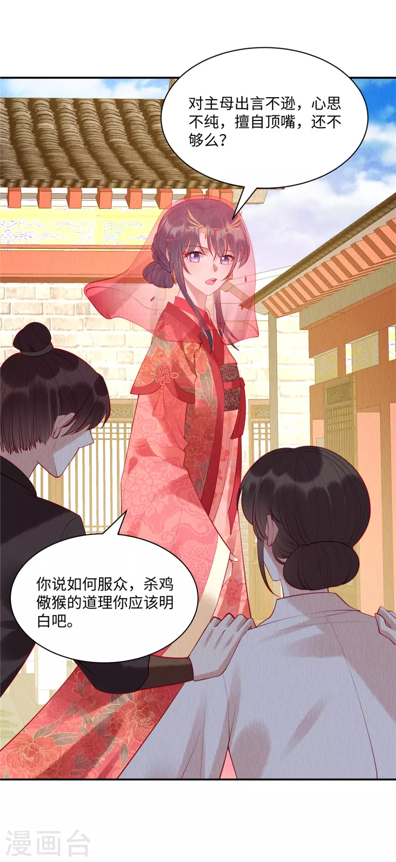第2话 秋天的第一顿毒打 第15页