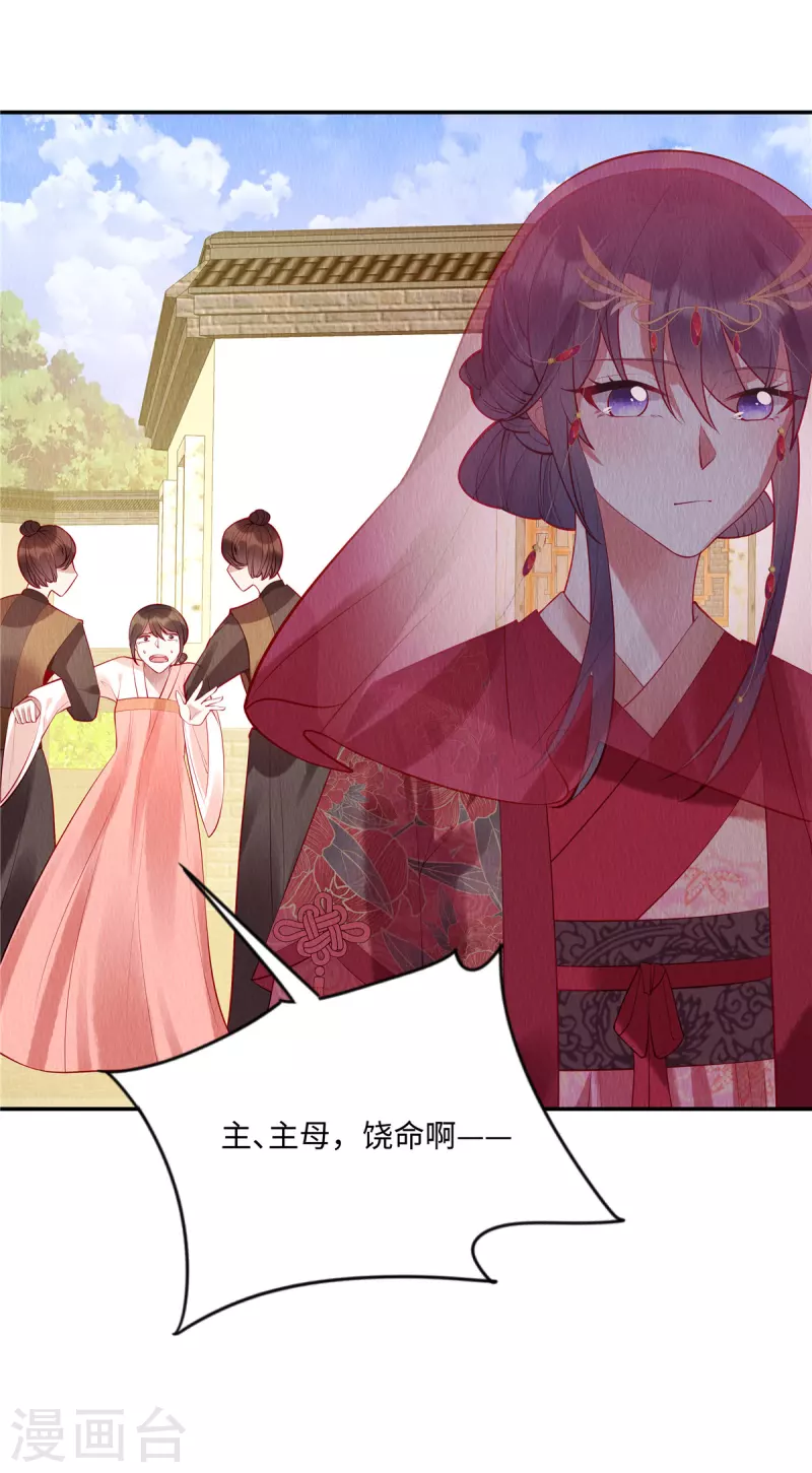 第2话 秋天的第一顿毒打 第16页
