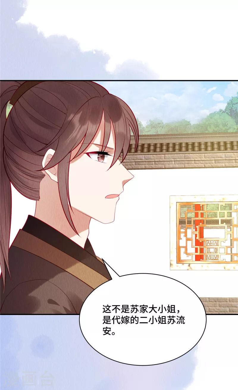 第2话 秋天的第一顿毒打 第19页