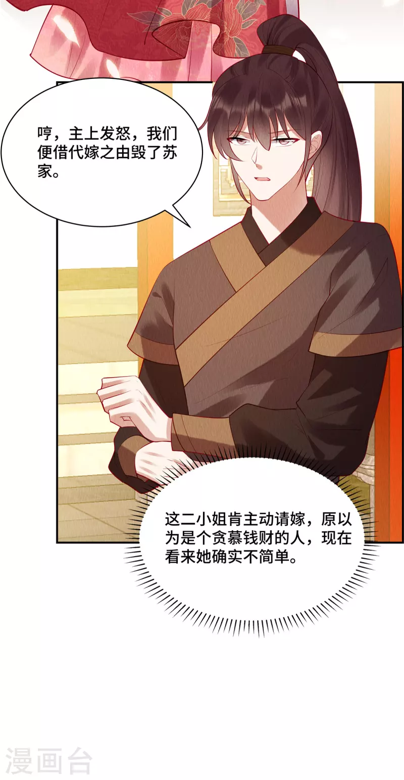 第2话 秋天的第一顿毒打 第22页