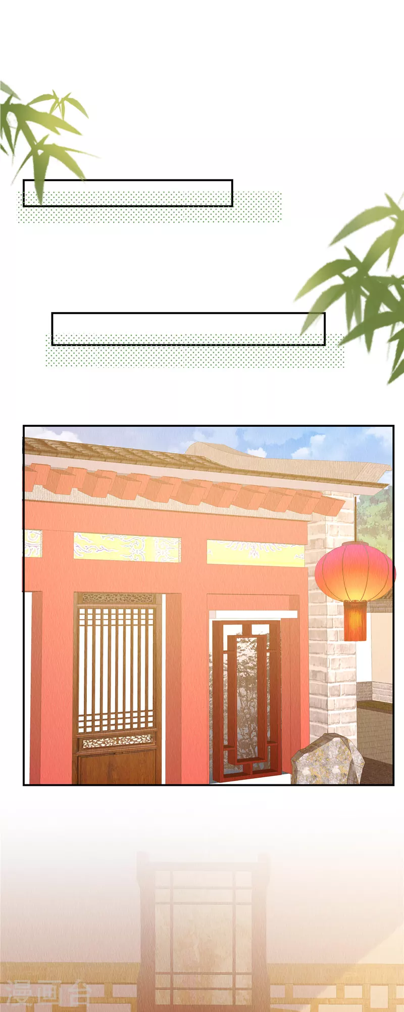 第3话 圆房？你不守男德！ 第2页