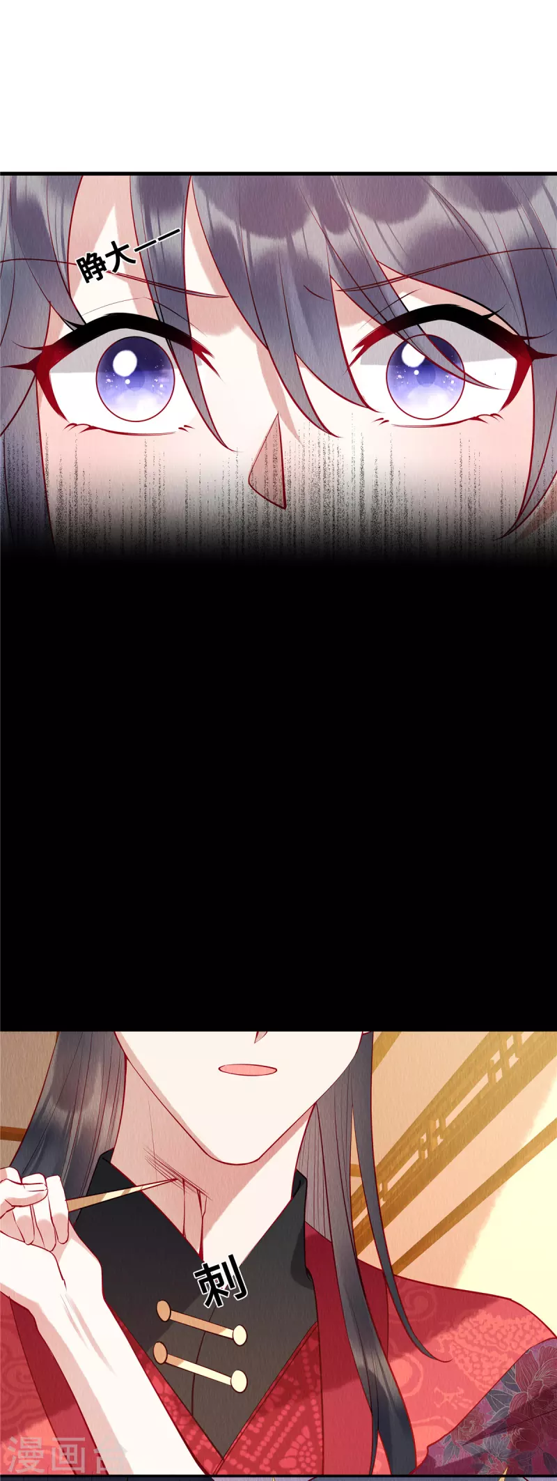 第3话 圆房？你不守男德！ 第15页