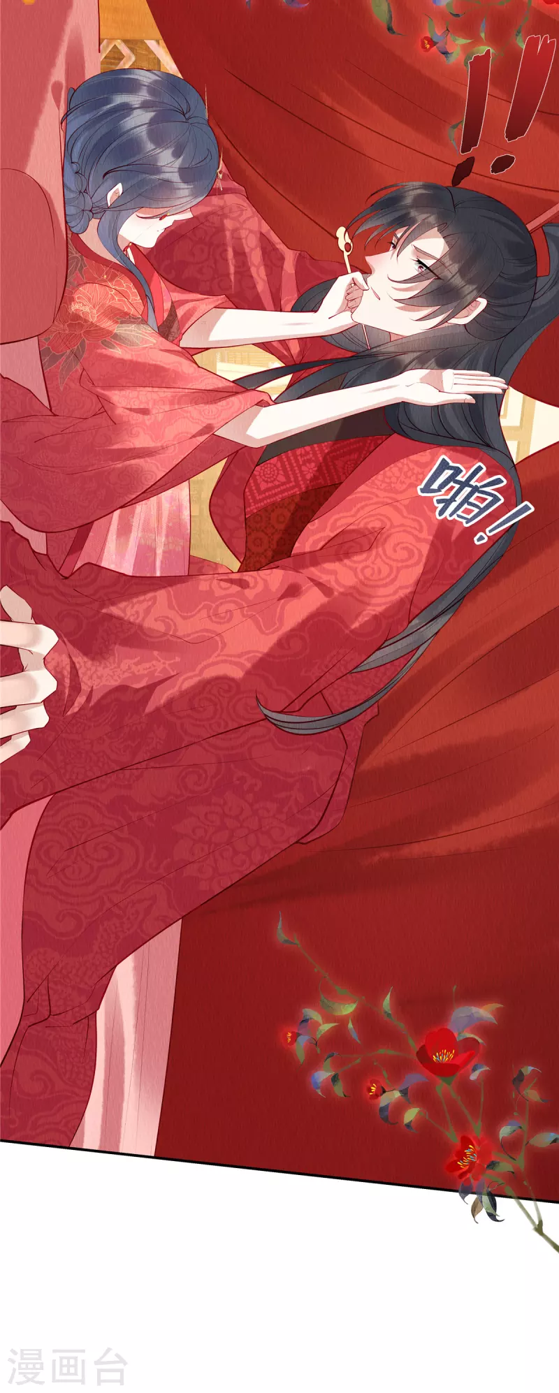 第3话 圆房？你不守男德！ 第19页