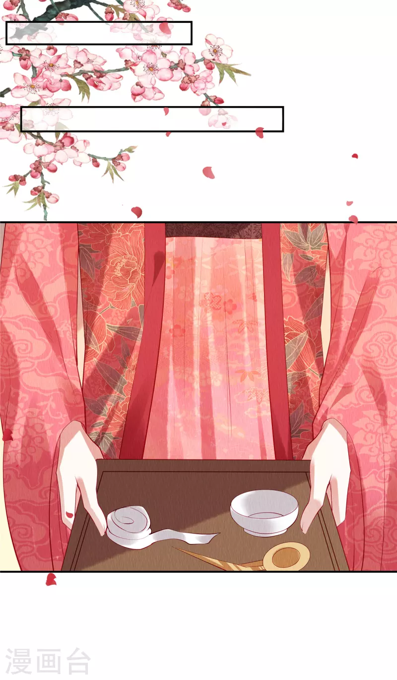 第4话 合欢之礼你也问？ 第4页