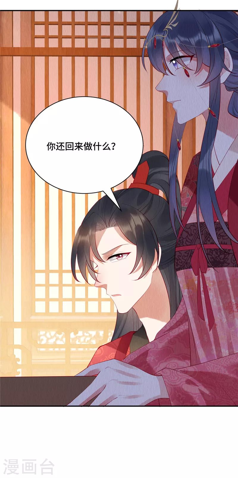 第4话 合欢之礼你也问？ 第6页