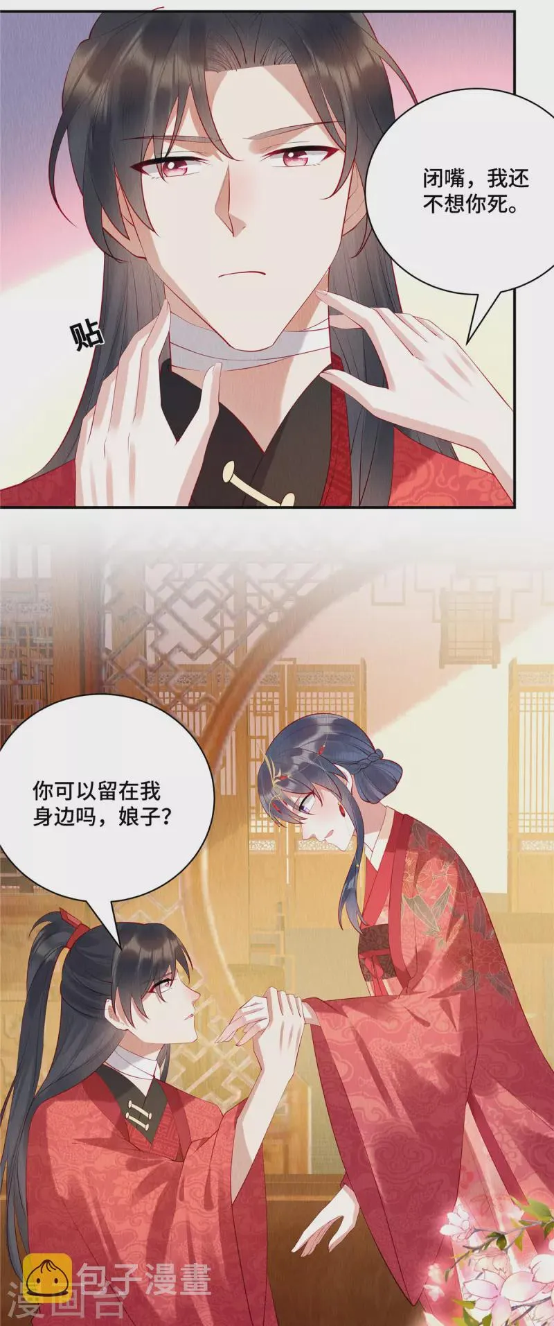 第4话 合欢之礼你也问？ 第7页