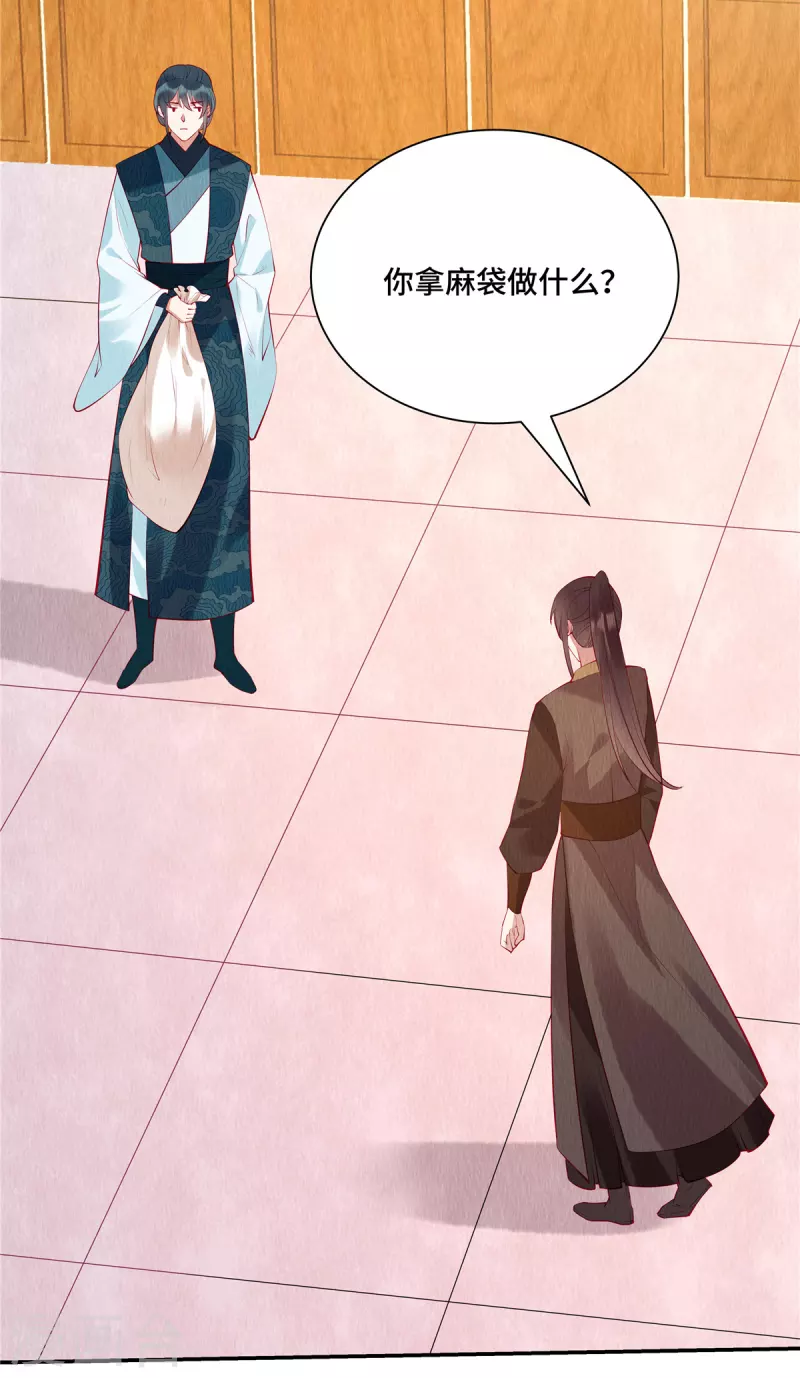 第4话 合欢之礼你也问？ 第14页