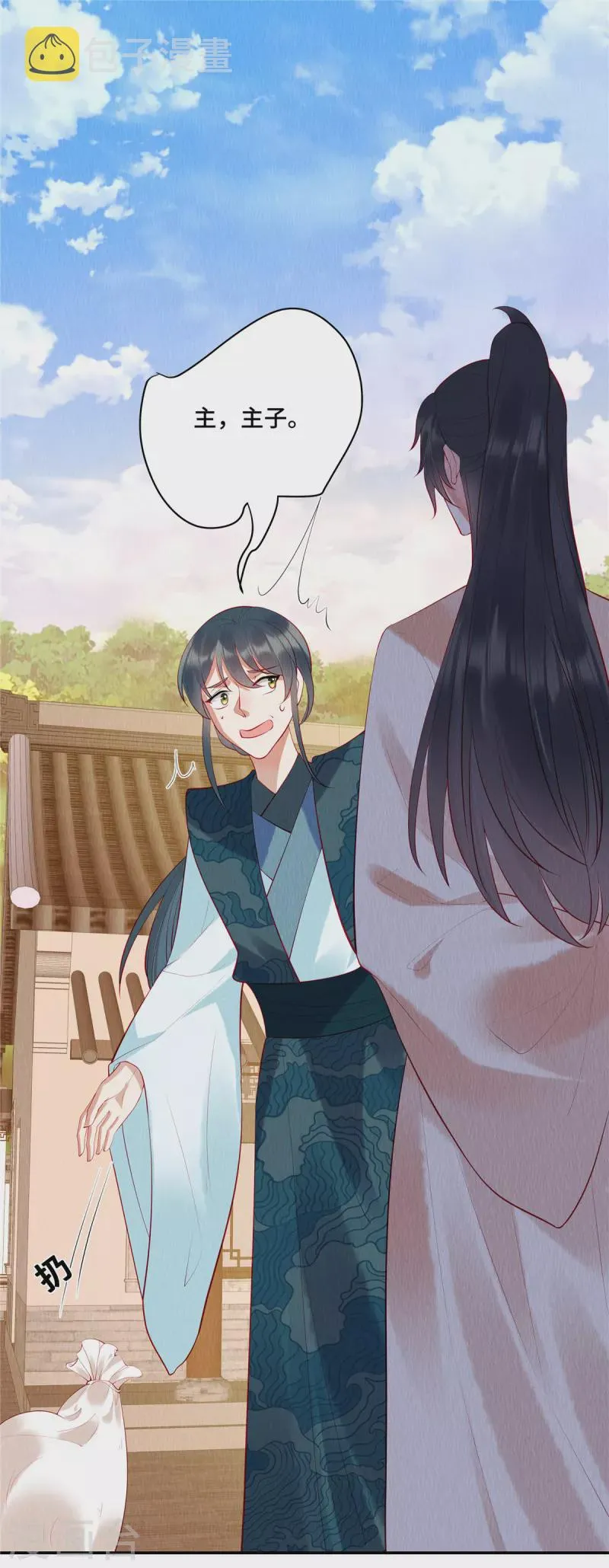 第4话 合欢之礼你也问？ 第17页