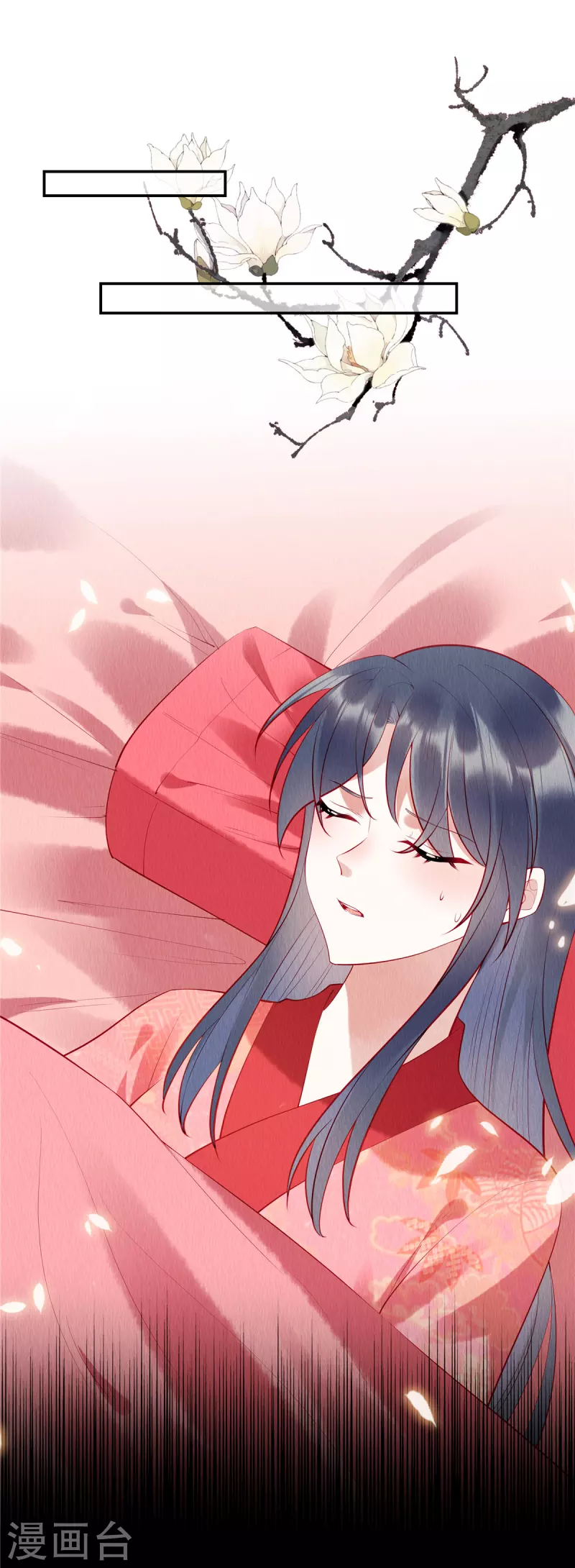 第5话 我的天命之妻 第2页