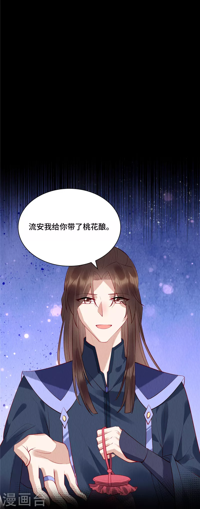第5话 我的天命之妻 第3页