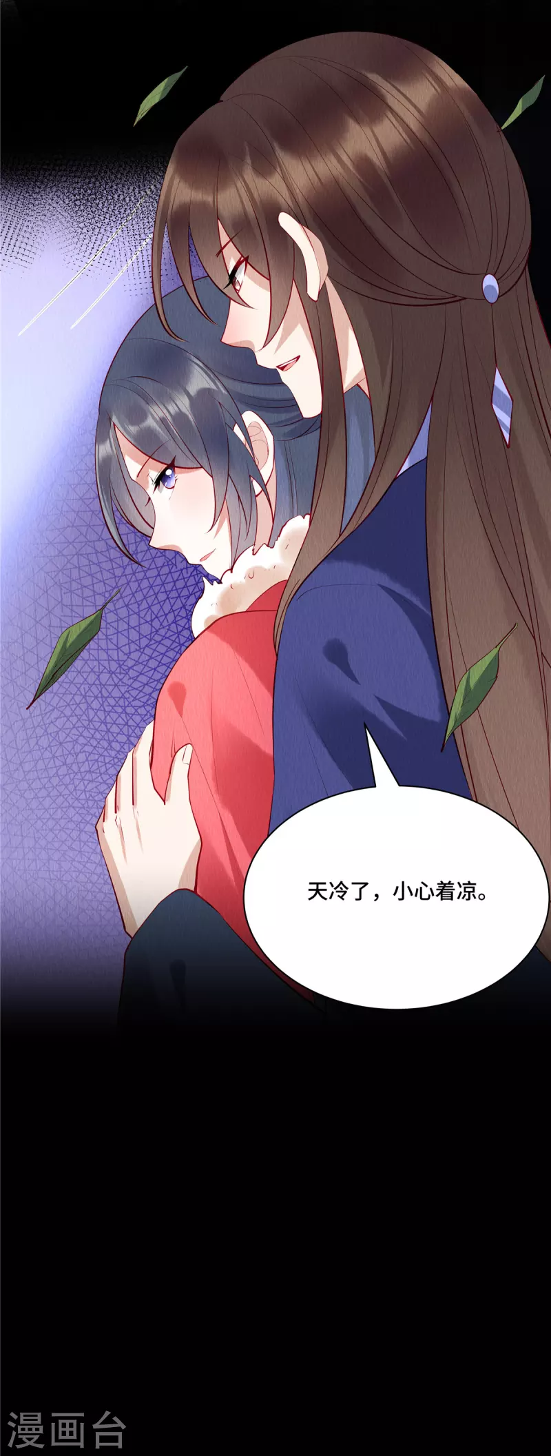第5话 我的天命之妻 第4页