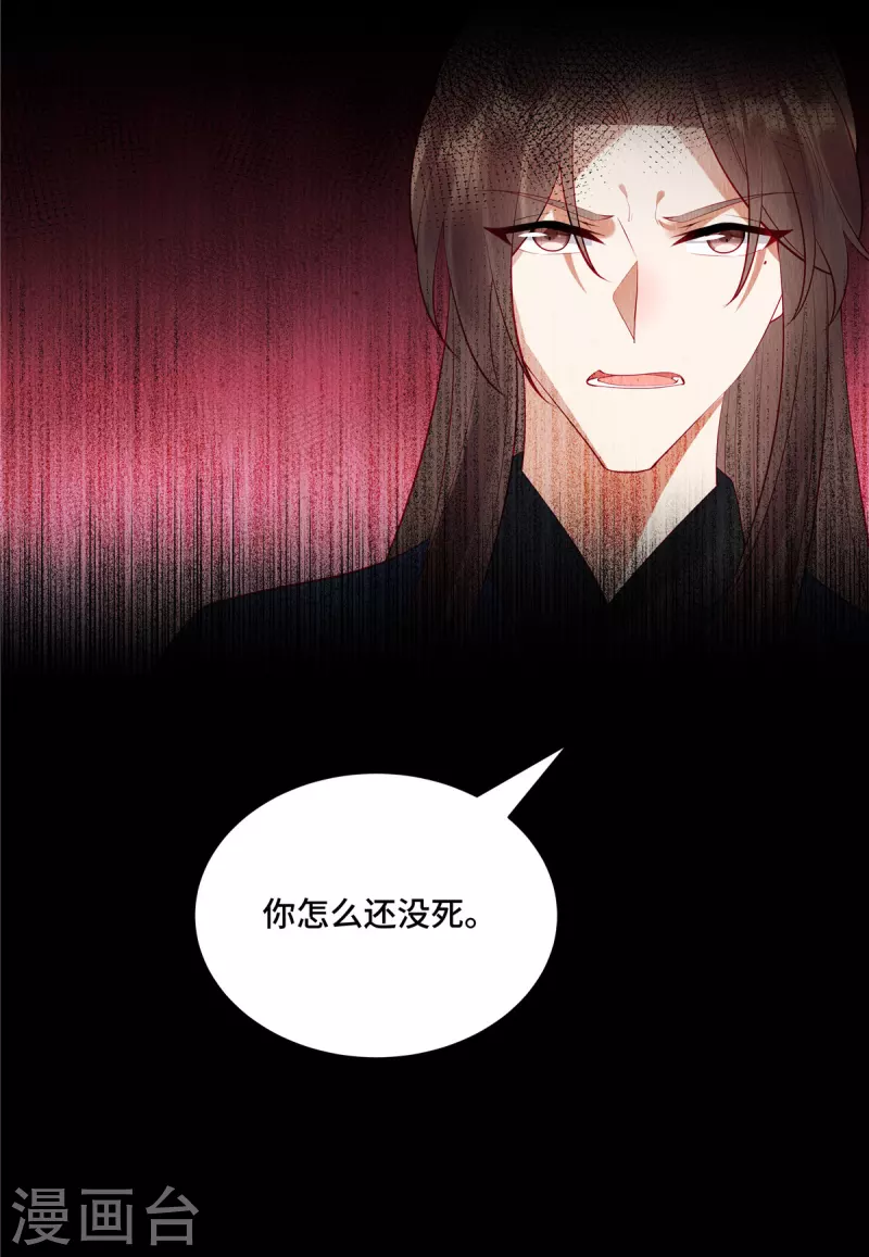 第5话 我的天命之妻 第6页