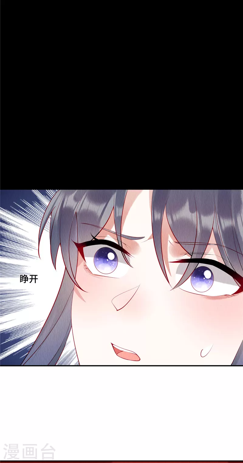 第5话 我的天命之妻 第7页
